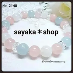 №2148 ムーンストーン×モルガナイト×アクアマリン ブレスレット