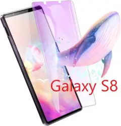 ギャラクシー Galaxy S8　フィルム ブルーライトカット