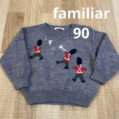 【レトロ】ファミリア familiar ニット セーター 兵隊 ロンドン 90