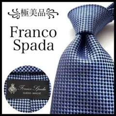 ꧁極美品꧂ フランコスパダ ネクタイ 無地 チェック ソリッドタイ ブルー 光沢