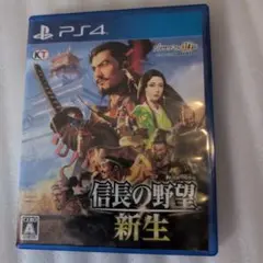 ps4 信長の野望 新生