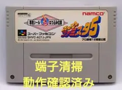 【動作確認済み】SFC レトロゲーム　スーパーファミスタ5