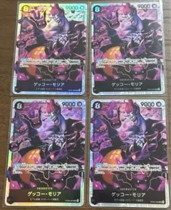 ワンピースカード　双璧の覇者　ゲッコー・モリア　OP06-086　4枚　SR