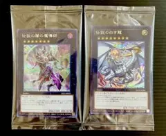 遊戯王　伝説の白き龍　伝説の闇の魔導師 未開封　WCS2023デュエルセット