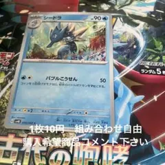 シードラ　在庫2