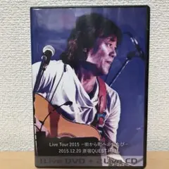 中村貴之 LIVE TOUR 2015 街から町へふたたび DVD