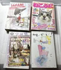 【ビンテージ】別冊マーガレット付録& ねこぷに4他4冊セット