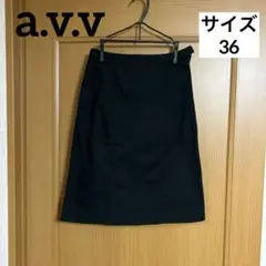 a.v.v タイトスカート　ブラック　サイズ36 ひざ下　美品