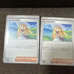 【匿名配送】ポケモンカード リーリエの決心 U 2枚セット