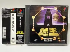 帯付き PS 謎王 NAZO-OH プレイステーションソフト プレステ PS1