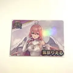 我部りえる VTuberチップス6 SR