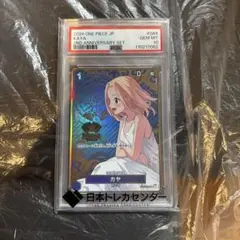 ワンピースカード　カヤ　PSA10