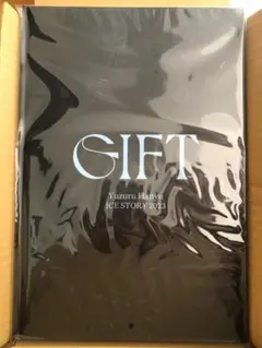 GIFTアフターパンフレット＆プロローグ愛蔵版 パンフレット★羽生結弦 ギフト 羽生結弦 GIFT アフターパンフレット プロローグ 愛蔵版ブック