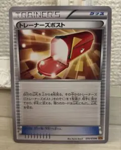 7829 ポケモンカード トレーナーズポスト