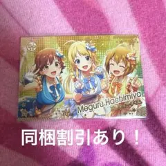 【同梱割引有】 八宮めぐる SR パーティタイム ツアマス