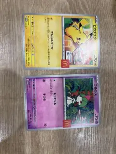 マクドナルド マック ハッピーセット ポケモン カード ピカチュウ ラルトス