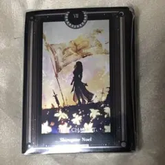 白銀ノエル タロット スリーブ サンパン
