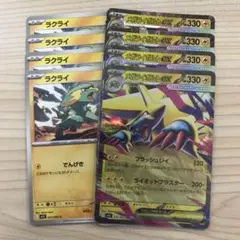 ポケモンカード メガライボルトex 進化ラインセット