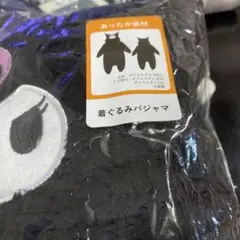 クロミ 着ぐるみパジャマ　パジャマ　ハロウィン　110
