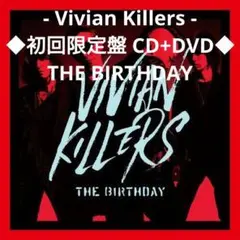 CD +DVD!! The Birthday ／ VIVIAN KILLERS CD +DVD!! The Birthday ／ VIVIAN KILLERS