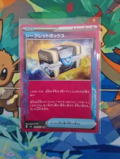 ACESPEC　シークレットボックス