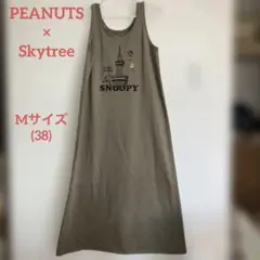 スヌーピー × スカイツリー限定 プリント ノースリーブ ロング ワンピース