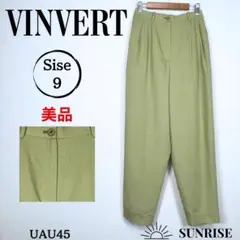 ★美品★ VINVERT バンベール オリーブグリーン プリーツスラックス 9号