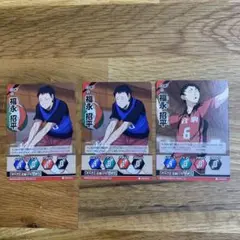 ハイキュー‼︎バボカ福永招平3枚セット
