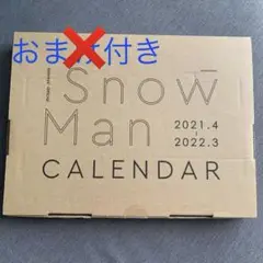 Snow カレンダー 2021 おまけ付き