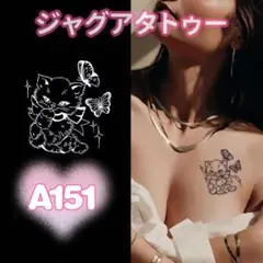 A151 ジャグアタトゥーシール　猫　蝶々　キラキラ