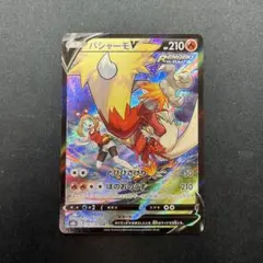 ポケモンカード　バシャーモV CSR