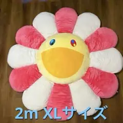 【新品未開封】村上隆 フラワークッション お花 2m XL 特大 Takashi Murakami / kaikai kiki】待望のフラワークッションが