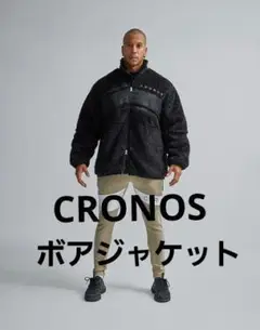 CRONOS クロノス ボアブルゾン ジャケット 黒 即完売品 【極美品】