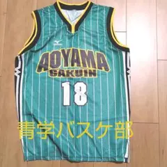 青山学院大学バスケ部ユニフォーム