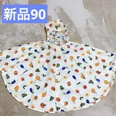 【新品】はらぺこあおむしポンチョ90