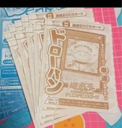 遊戯王OCG ドローパン 10枚セット