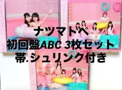 イコラブ ナツマトペ 初回盤ABC 3枚セット CD 帯、シュリンク付き