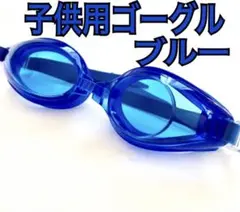 新品 水中メガネゴーグル 水色。海水浴プール水泳idZb6Rr