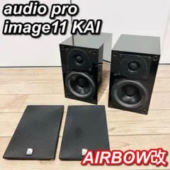 AUDIO PRO AVANTI A.70 オーディオプロ　アヴァンティ 高級 AUDIO PRO AVANTI A.70 オーディオプロ アヴァンティ 高級