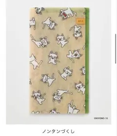 【新品未開封】廃盤品！抗菌マスクケース「わびさびファイル」ノンタンづくし　絵本