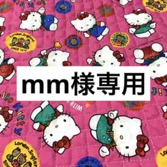 ハローキティ サンリオ 96×100キルティング 1992 ピンク