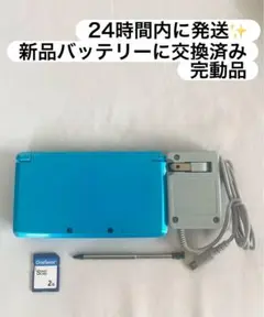 24時間以内に発送✨️ ニンテンドー3DS ライトブルー 完動品