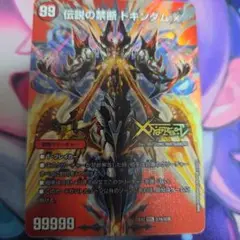 ドキンダムX