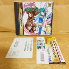 きゃんきゃんバニーエクストラ　セガサターン