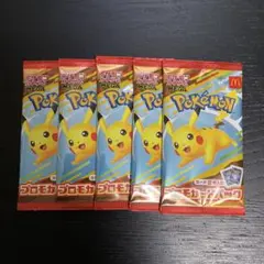 【非売品】ポケモンカードパック マクドナルド　5個セット