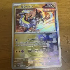 ミライドン マスボミラーポケモンカード