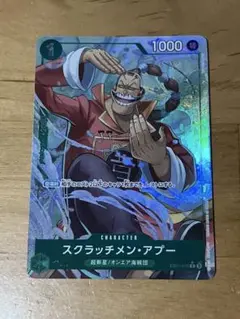 ワンピースカード　the best2 スクラッチメン・アプー R パラレル