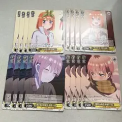 ヴァイスシュヴァルツ まとめ売り　五等分の花嫁　4