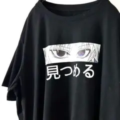 見つめる 目 eye Tシャツ ブラック 黒 古着