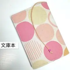 北欧風＊ドット☆ハンドメイド☆ブックカバー(文庫本用)